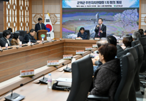 군위군, 주민자치연합회 제1차 정기회의 개최