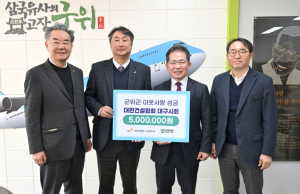 군위군, 대한건설협회 대구광역시회 이웃돕기 성금 오백만원 기부