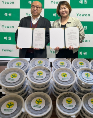 수성구 파동 새마을부녀회, 예원재가노인돌봄센터 영양국 나눔 협약 체결