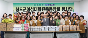 청도여성대학원총동창회 사랑의 밑반찬 나눔 봉사