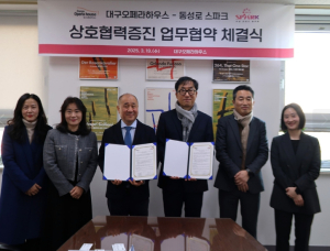 대구오페라하우스 – 동성로 스파크 문화예술 진흥과 향유 기회 확대를 위한 업무협약 체결