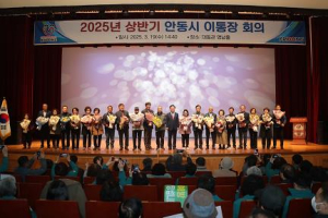 안동시, 2025년도 상반기 이․통장 회의 개최