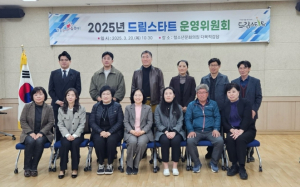 아동의 꿈과 희망을 응원합니다! 성주군, 드림스타트 운영위원회 회의 개최!