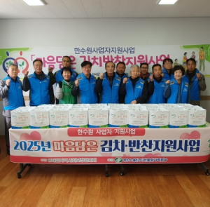 울진군 평해읍 지역사회보장협의체, 3월 마음담은 김치반찬 지원사업 시행