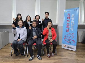경산시 `2025년 치매보듬마을`운영위원회 개최