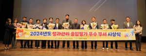 포항시, 시민 중심의 지속 가능한 성과 창출한 우수부서 시상