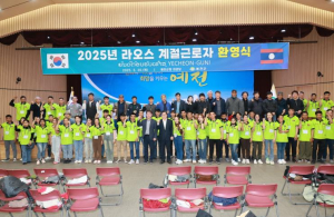 예천군, 라오스 계절근로자 입국환영식 개최