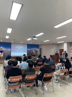 포항시, 구룡포 하수도 정비 중점 관리 지역 주민설명회 개최