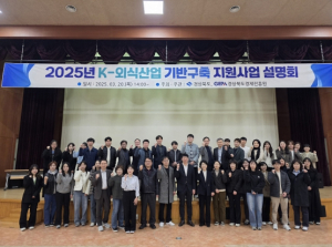 경북도, 푸드테크로 K-외식산업 기반 만든다