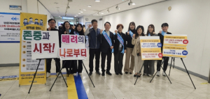 포항시, 출근길 양성평등 조직문화 확산 캠페인 실시