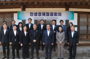 최상목 대통령 권한대행, 경주 찾아 APEC 정상회의 준비 상황 직접 점검