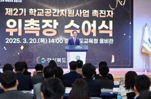 경북교육청, 경북형 학교공간지원사업 촉진자 68명 위촉
