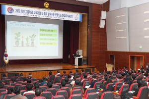 대구시교육청,‘2022 개정 교육과정 및 최소 성취수준 보장지도 첫걸음 연수’개최