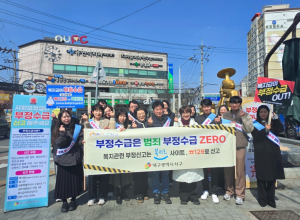 대구 서구, 복지급여 부정수급 예방에 총력