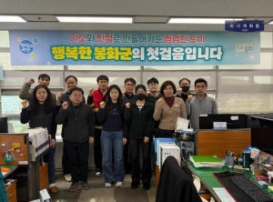 봉화군청 도시계획과, 청렴 실천 캠페인 실시