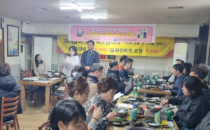 경주시, 착한가격업소 친절교육 및 간담회 개최