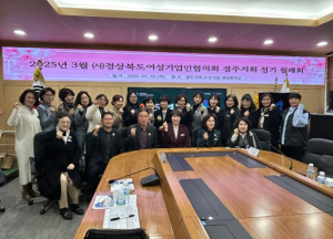 경주시, 여성기업인협의회 간담회 개최…현장 애로 청취·기업지원 방안 논의