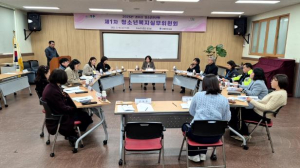 경주시, 위기청소년 보호 위한 청소년복지실무위원회 개최