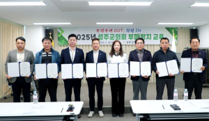 2025년 성주군의회 부패방지 교육 실시
