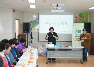 영덕군, 어르신 대상 ‘마음 건강 백세’ 프로그램 운영