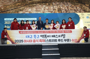 K-푸드 축제, 주인공은 바로 나! 3년 연속 축제 올림픽 수상한 대구 북구 떡볶이 페스티벌