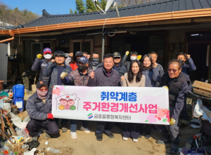 영천시 금호읍, 저장강박 의심가구 주거환경개선 추진