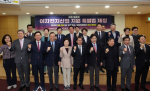 이차전지 산업 글로벌 주도권을 잡아라! 포항시, 지원 특별법 제정 나서