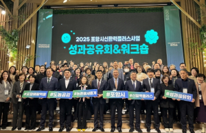 포항시, 도농 상생 교류 활성화와 농업·농촌 발전 위한 성과 공유