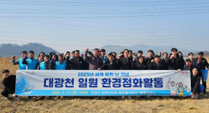 김천시 `제33회 세계 물의 날` 깨끗한 하천, 줍깅DAY