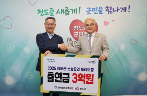 2025년 청도군 소상공인 특례보증 및 이자지원 사업 시행