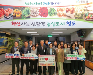 청도군 농업기술센터, 상생의 어깨동무 고향사랑기부제 함께 해요