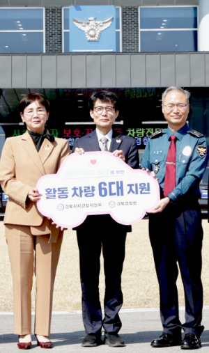 경상북도의회 이선희 위원장, 사회적 약자 보호 차량 지원에 앞장서