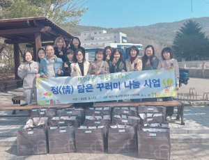 대구 북구 태전2동, `정(情) 담은 꾸러미사업`실시