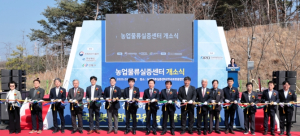 경북도, 첨단 기술로 농산물 물류 혁신...미래 농업 선도