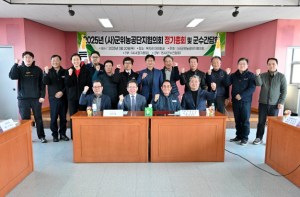 군위군, 군위농공단지 기업체들과의 간담회 개최