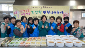 군위군 의흥면 여성자원봉사대, 건강한 반찬나눔 봉사
