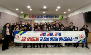 군위군 산성면 노인회 분회, 2025년 정기총회 개최