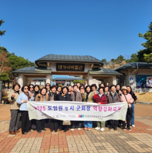 고령군, 한국여성농업인 경상북도연합회 역량강화교육 개최