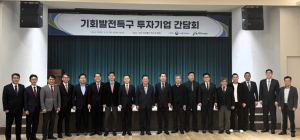 경북도, 기회발전특구 미래산업 이끌 핵심 현안 제안