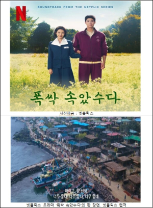 인기 방영 중인 시리즈‘폭싹 속았수다’ 경북 안동에서 촬영