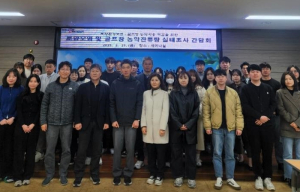 경북도, 토양오염 및 골프장 잔류농약 실태조사 간담회 개최