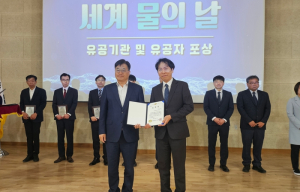 구미시, `2025년 세계 물의 날` 기념 도내 최우수 기관상 수상