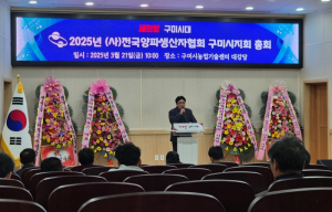 구미 양파농가 결속 다졌다…임시총회서 사업계획 논의