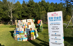 (재)예천문화관광재단, ‘문화가 있는 날 구석구석 문화배달’ 공모사업 2년 연속 선정