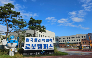 영천시 한국폴리텍대학 로봇캠퍼스, 기자단 선발로 홍보 강화