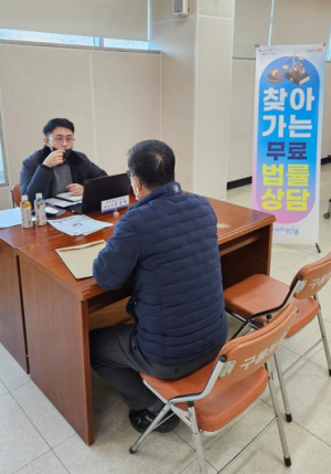 법률 사각지대 해소…포항시 읍면지역 찾아가는 법률상담 실시
