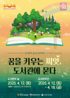 포항시립포은중앙도서관, 시민 도서관 이용 활성화 위한 챌린지 실시