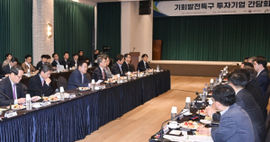 대구시, 기회발전특구 투자 활성화를 위한 기업 소통의 장 열려!