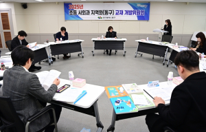 대구 동구청, 지역화 교재로 동구를 알린다
