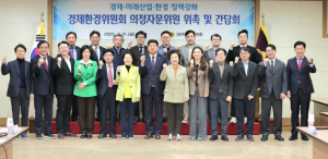 대구시의회 경제환경위원회, 의정자문위원 위촉 및 간담회 개최